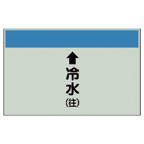 Unit piping identification sheet (for vertical pipes) ↑ Cold water (outgoing) small, Unisheet, 250 x 500, 403-01, 1 sheet