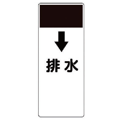 Unit Strip-shaped display board ↓Drainage Eco Uniboard 250X100X1 thickness 421-61 1 sheet