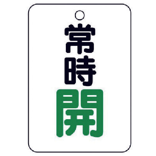 Unit Valve Open/Close Indicator Panel (Rectangular Type) Normally Open, Set of 5, 65X45 454-23 1 Set