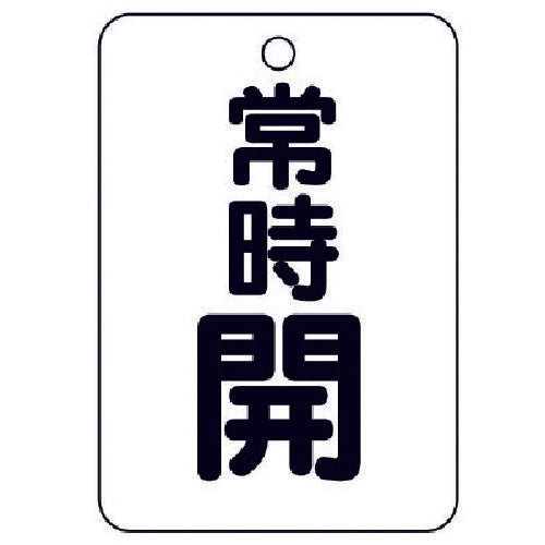 Unit Valve Open/Close Indicator Panel (Rectangular Type) Normally Open, Set of 5, 65X45 454-24 1 Set