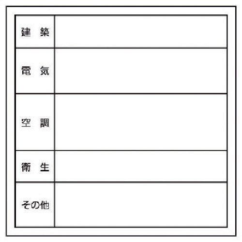 유닛 점검구 스티커 건축/전기/공조… PVC 스티커・300X300 476-01 1장