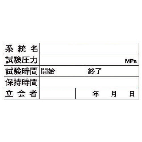 Unit Piping pressure test board, rubber magnet, 225 x 538 x 0.8 thickness, 484-39, 1 piece