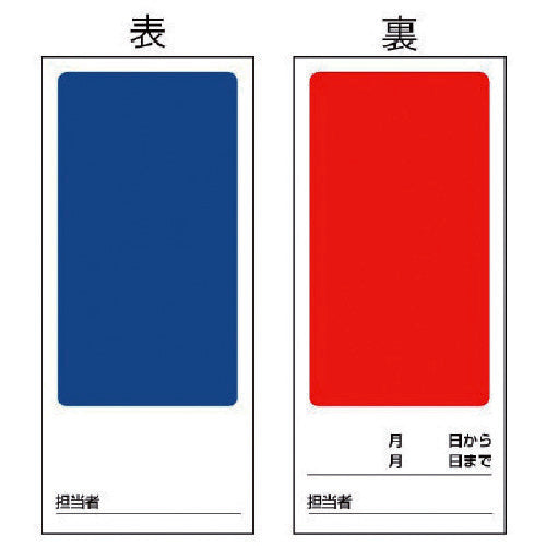 ユニット　両面表示マグネット標識無地・ゴムマグネット・１８０Ｘ８０　805-87　1 枚