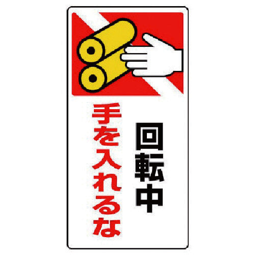 유닛 끼워 넣어, 말려들어 표지 회전 중 손을·고무 마그넷·200X100