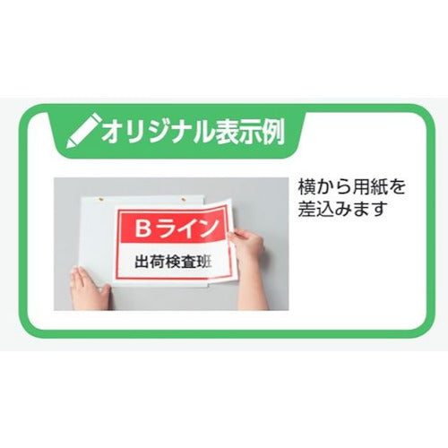 ユニット　吊り下げ式ポケット標識　Ａ３　807-36　1 枚