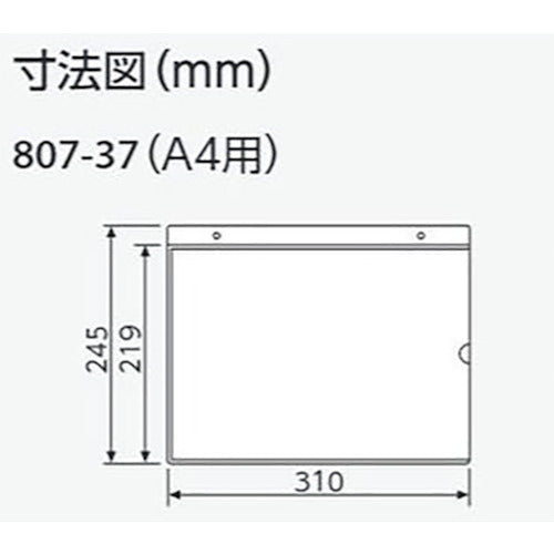 ユニット　吊り下げ式ポケット標識　Ａ４　807-37　1 枚