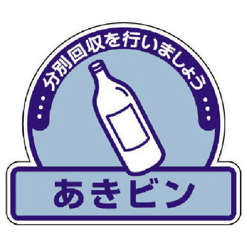 Unit General waste sorting stickers for empty bottles, set of 5, 115 x 133, 822-55, 1 set