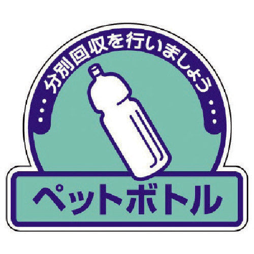 Unit General waste sorting stickers for plastic bottles, set of 5, 115 x 133 822-58 1 set