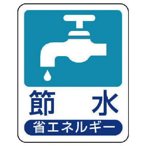 Unit Energy Saving Promotion Sign Water Saving Eco Uniboard 50X40 823-01 1 sheet