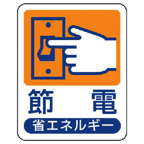 Unit Energy Saving Promotion Sign Energy Saving Eco Uniboard 50X40 823-02 1 sheet