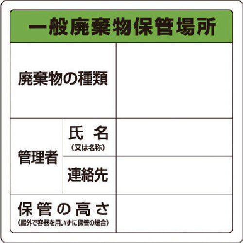 Unit Waste Sign General Waste Storage Area Adhesive 823-90 1 Sheet