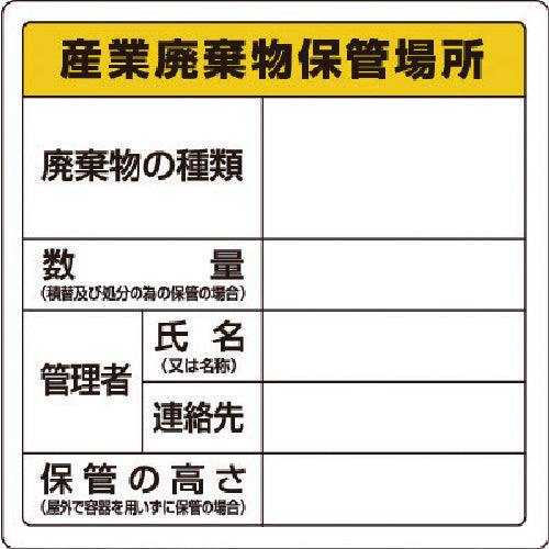 Unit Waste Sign Industrial Waste Storage Area Adhesive 823-91 1 Sheet
