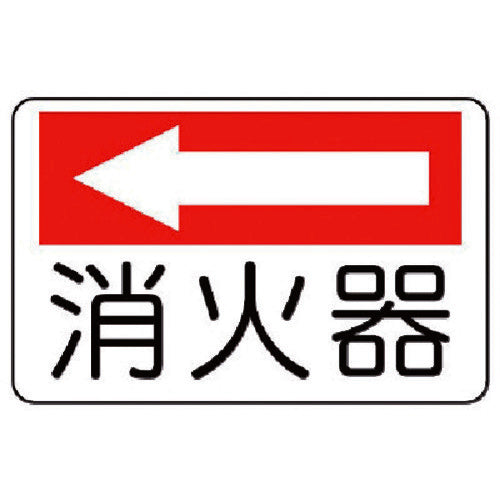Unit Fire Safety Sign Fire Extinguisher (Left Arrow) Eco Uniboard 225X300 825-72 1 piece