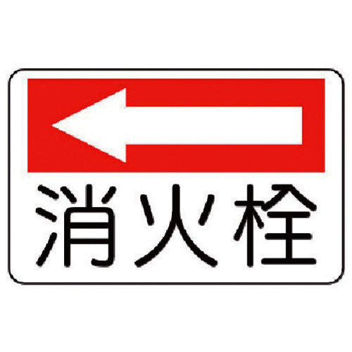 Unit Fire Safety Sign Fire Hydrant (Left Arrow) Eco Uniboard 225X300 825-74 1 piece