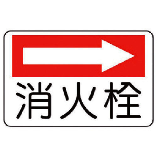 Unit Fire Safety Sign Fire Hydrant (Right Arrow) Eco Uniboard 225X300 825-75 1 piece