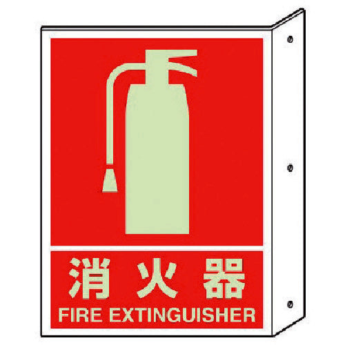 Unit Projection Sign Fire Extinguisher (Luminous) PET Resin 300X225 826-41 1 piece