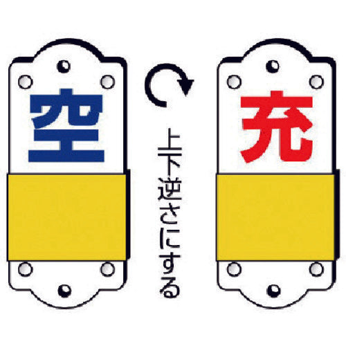 유닛 슬라이더식 표시판 충공・소・경질 플라스틱・95X35 827-37 1장