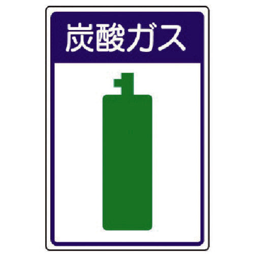 Unit High Pressure Gas Facility Sign Carbon Dioxide Eco Uniboard 450X300 827-46 1 sheet