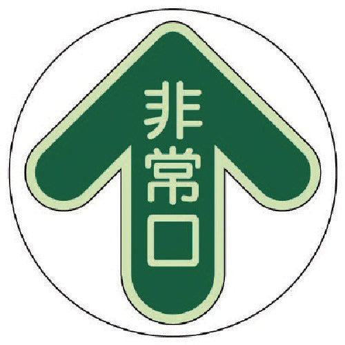 유닛 바닥 안내 표지 비상구, 녹색, 축광 스티커, 280X285 829-30 1 장