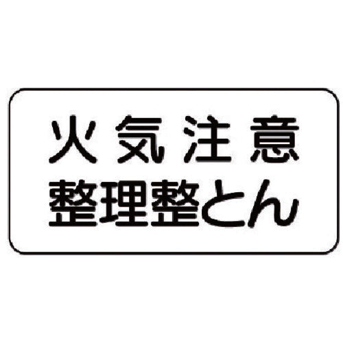 Unit Danger Sign Fire Caution Organization 830-82 1 sheet