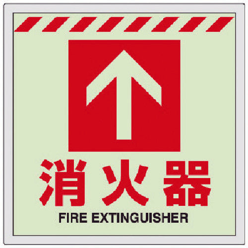 유닛 마루 스티커 소화기 ↑ 831-12 1장