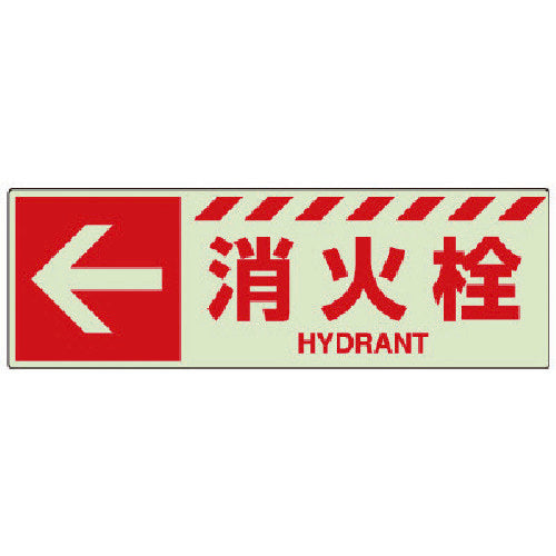 Unit Luminous Sticker ← Fire Hydrant 831-18 1 sheet