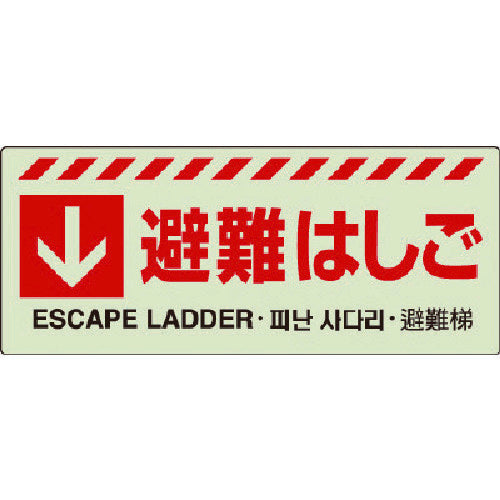Unit ↓ Evacuation ladder sticker 831-43 1 sheet