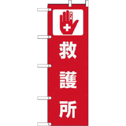Unit Flag, First Aid Station, Pongee, 1800 x 600 mm, 831-92, 1 sheet