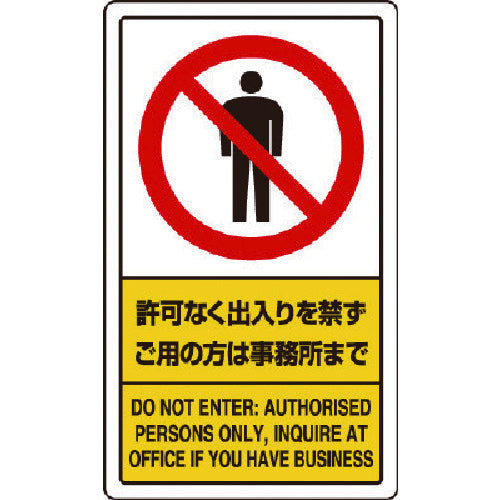 Unit: Please do not enter or leave without permission. If you have any questions, please contact the office. 833-01C 1 sheet