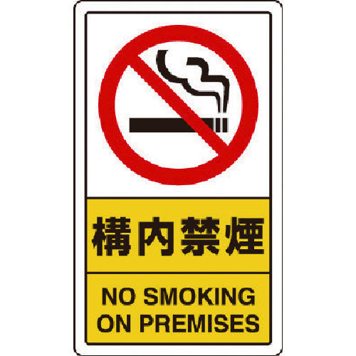 Unit No smoking on premises 833-03C 1 sheet