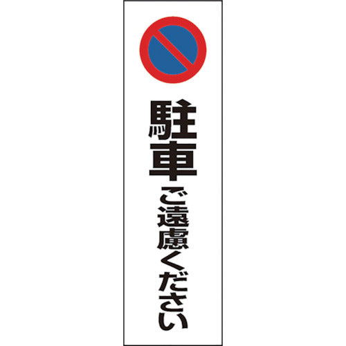 Unit Cone No Parking 834-36 1 pc
