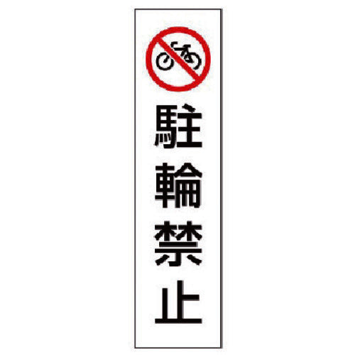 Unit Cone No Parking 834-37 1 piece
