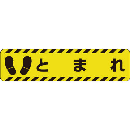Unit Anti-slip Road Sheet Stop 835-41 1 sheet