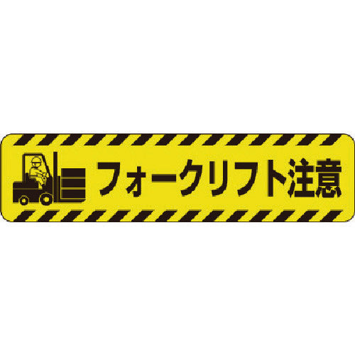 Unit Anti-Slip Road Sheet Forklift Caution 835-42 1 sheet