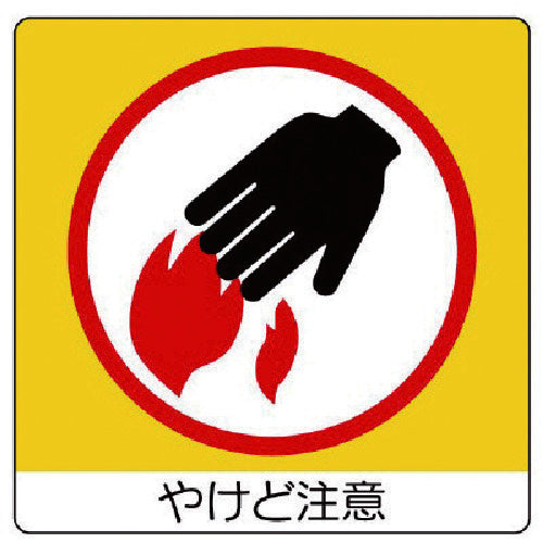 Unit Uni Sticker Burn Warning PP Sticker 50X50 12 Sheets 838-11 1 Set