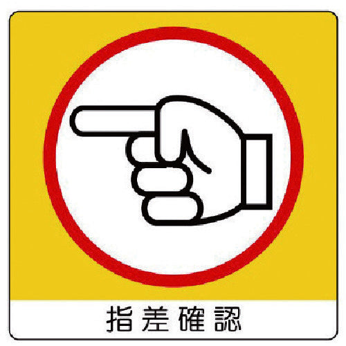 Unit Uni Sticker Pointing Check (Left) PP Sticker 50X50 12 Sheets 838-19 1 Set