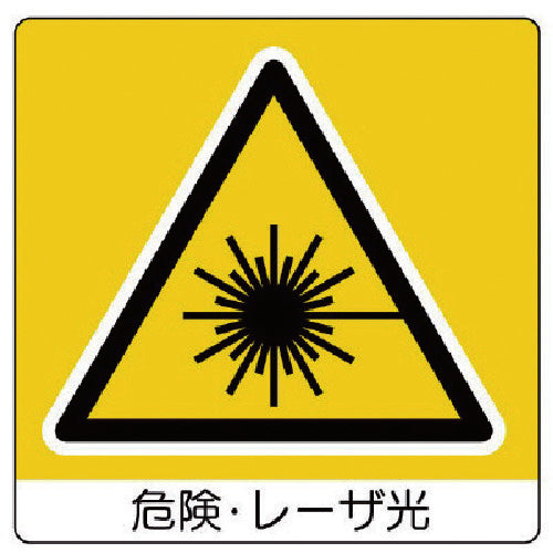 Unit Uni Sticker Danger Laser Light PP Sticker 50X50 12 Sheets 838-20 1 Set
