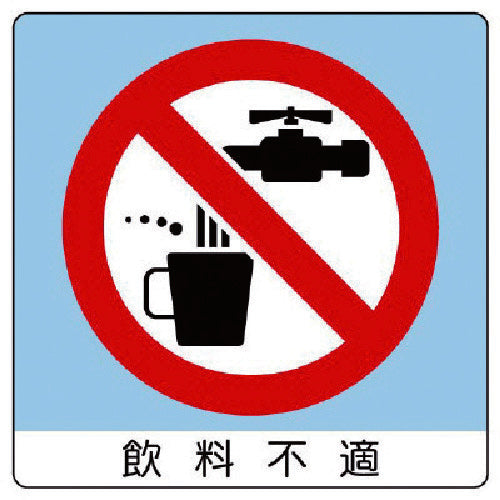 Unit Uni Sticker Not suitable for drinking, PP sticker, 50 x 50, set of 12 838-25 1 set