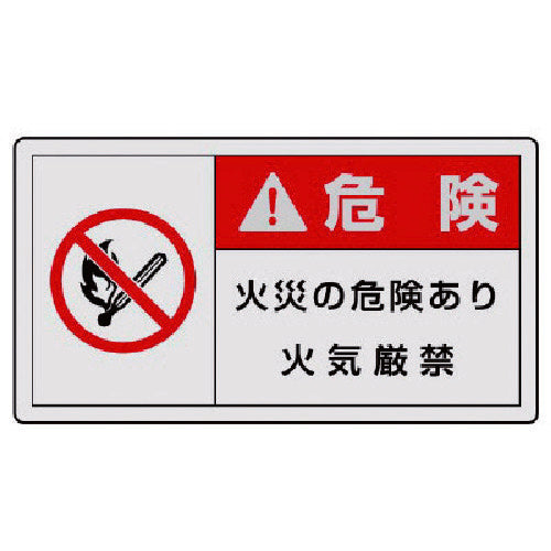 ユニット　ＰＬ警告表示ラベル　小　警告　火災・１０枚組・３０Ｘ５５　846-34　1 組