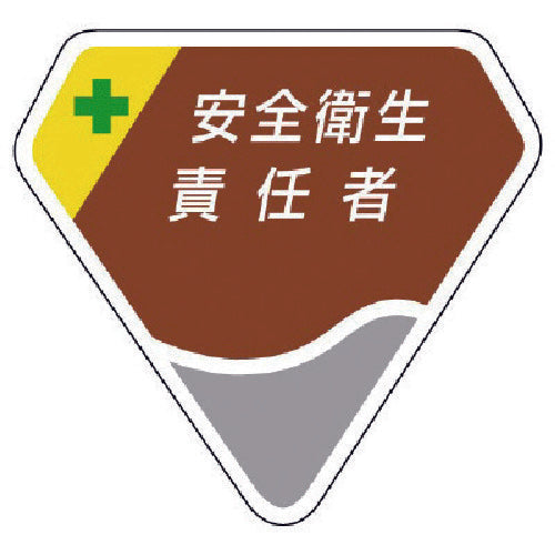 유닛 흉장 안전 위생 책임자 849-05 1 개