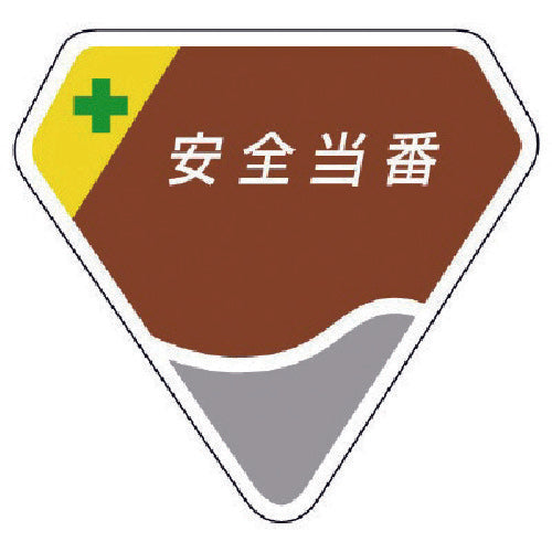 유닛 흉장 안전 당번 849-07 1개