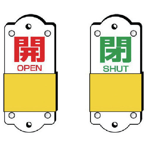 ユニット　スライダー式表示板　小　９５×３５×３ｍｍ　857-42　1 枚