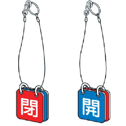 Unit for both sides, with hanging rope, Eco Uniboard, 65mm square, 857-50, 1 set