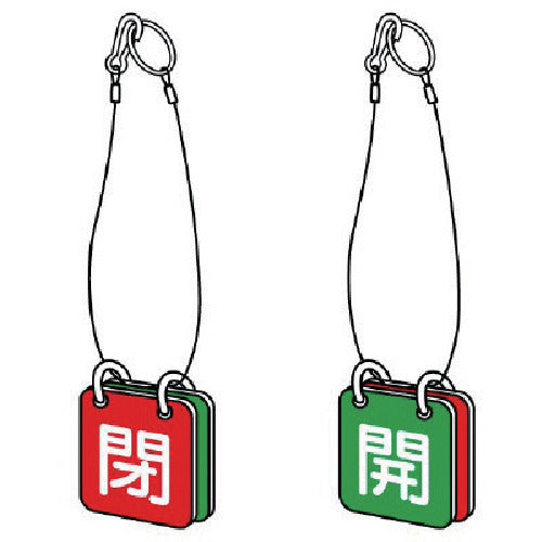 Unit for both sides, with hanging rope, Eco Uniboard, 65mm square, 857-52, 1 set