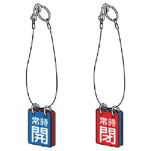 Unit for both sides, with hanging rope, Eco Uniboard 60 x 40 857-55 1 set