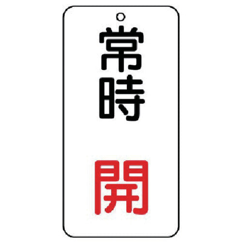 Unit Valve Open/Close Transparent Sticker Always Open 5 Pieces 80 x 40 858-97 1 Set
