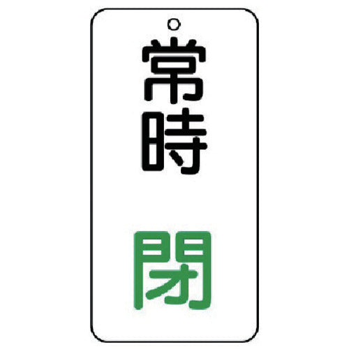 Unit Valve Open/Close Transparent Sticker Always Closed 5 Pieces 80 x 40 858-98 1 Set