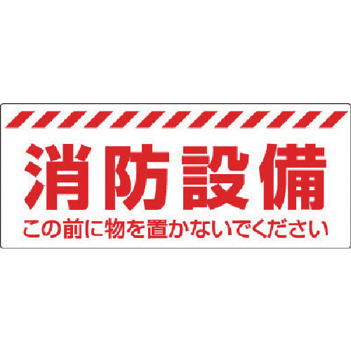 Unit Fire Equipment Sticker 863-679 1 sheet