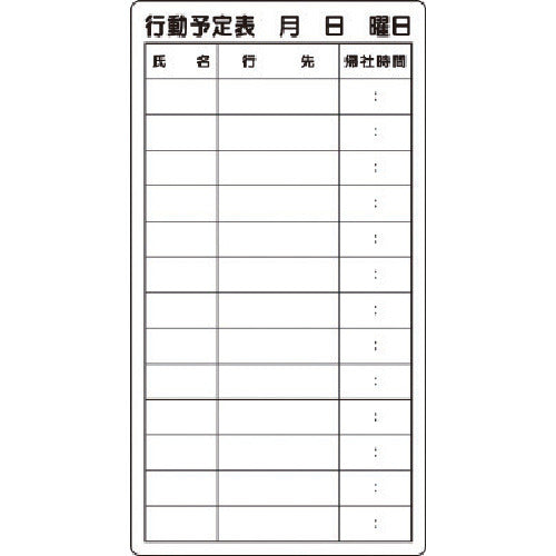 Unit Action Schedule 867-03 1 sheet