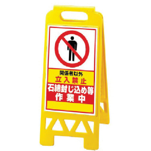 유닛 플로어 유니스탠드 황 석면 봉쇄… 868-361AY 1대